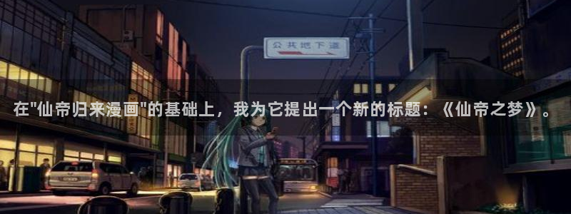 喵趣漫画旧版本：在\